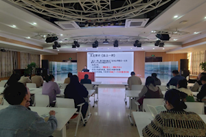 新教师专题培训之二：预防新型电信网络诈骗