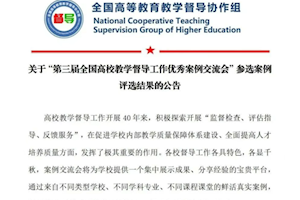 欧美黑人巨大videos精品_欧美黑人巨大xxxxx_欧美黑人乱大交_欧美黑人乱大交_欧美黑人牲交videossexeso_欧美黑人添添高潮a片www_欧美黑人添添高潮a片www_欧美黑人性暴力猛交喷水黑人巨大荣获第三届全国高校教学督导工作优秀案例二等奖