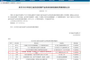 ​精准赋能东阳木雕产业发展，我校入选浙江省历史经典产业传承创新发展优秀案例